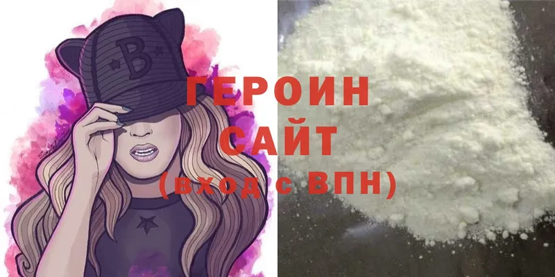 наркотики  Собинка  ГЕРОИН Heroin 