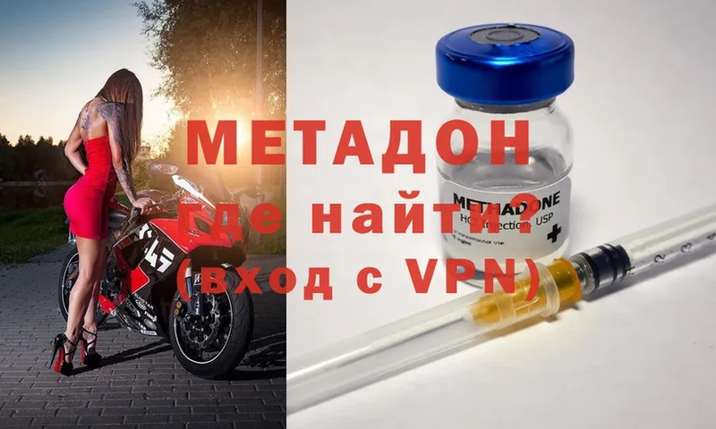 Метадон methadone  Собинка 